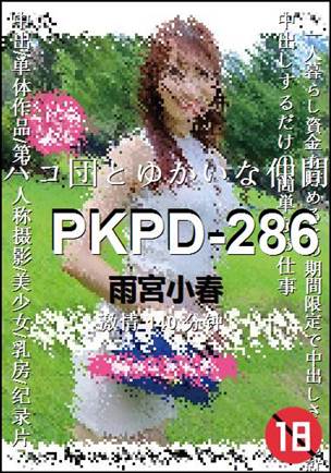 PKPD-286torrent