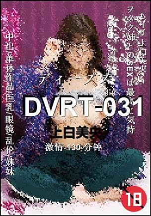 DVRT-031torrent