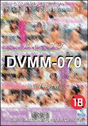 DVMM-070torrent
