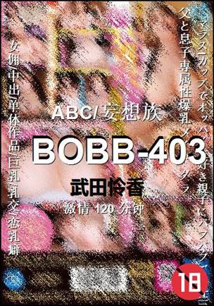 BOBB-403torrent