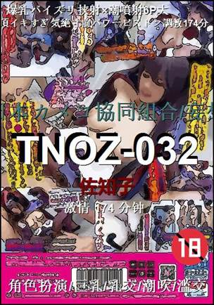 TNOZ-032torrent