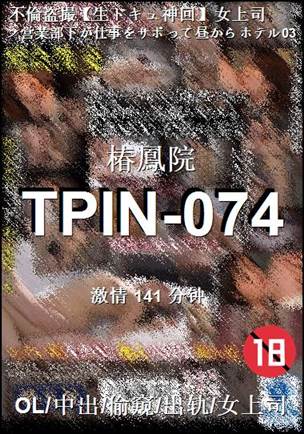 TPIN-074torrent