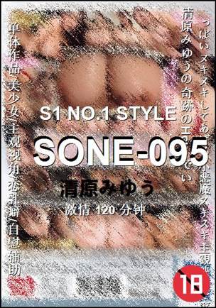 SONE-095torrent