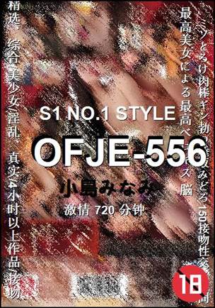 OFJE-556torrent