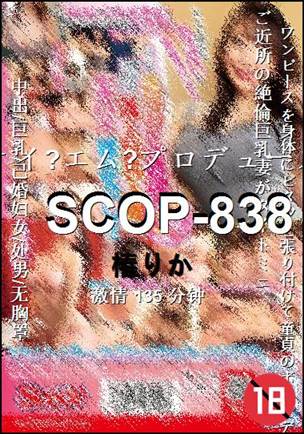 SCOP-838