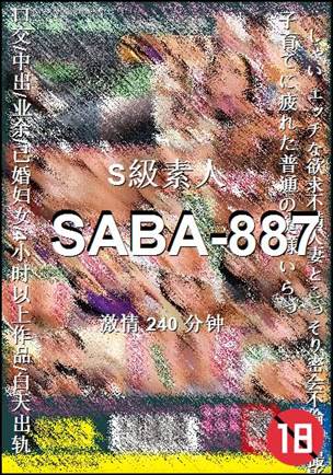 SABA-887torrent