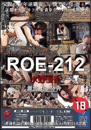 ROE-212torrent