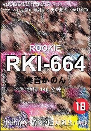 RKI-664