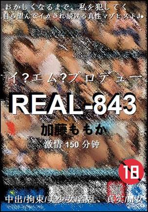 REAL-843