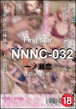 NNNC-032torrent