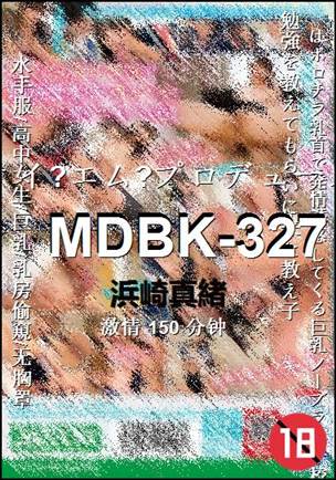 MDBK-327