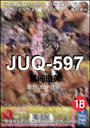 JUQ-597