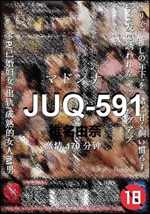 JUQ-591