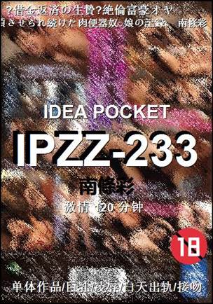 IPZZ-233torrent