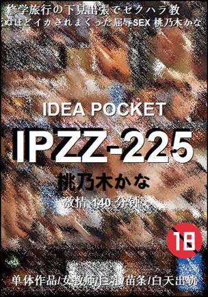 IPZZ-225torrent