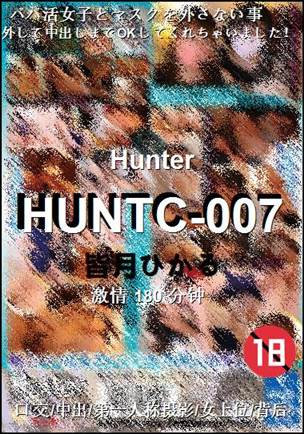 HUNTC-007torrent