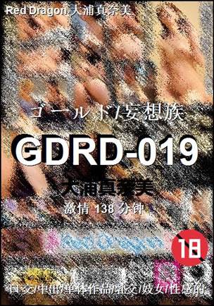 GDRD-019