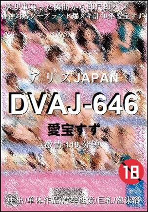 DVAJ-646torrent