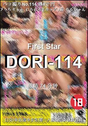 DORI-114torrent