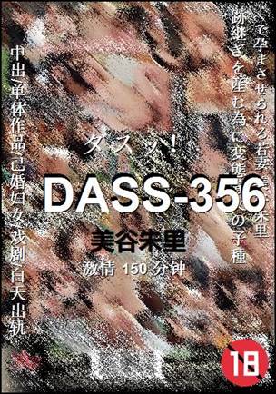 DASS-356torrent