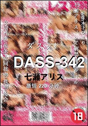 DASS-342