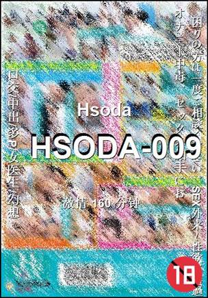 HSODA-009torrent