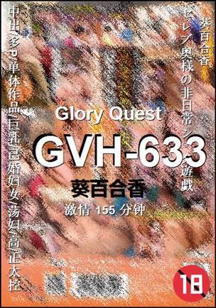 GVH-633torrent