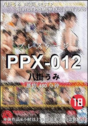 PPX-012torrent