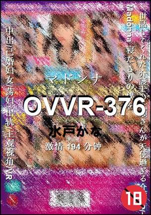 OVVR-376