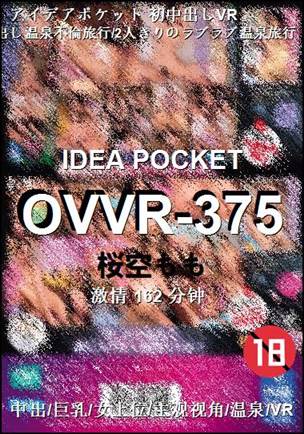 OVVR-375torrent