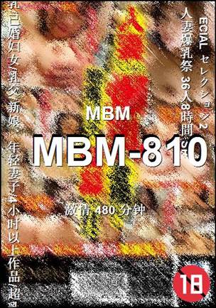 MBM-810torrent