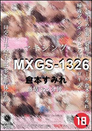 MXGS-1326