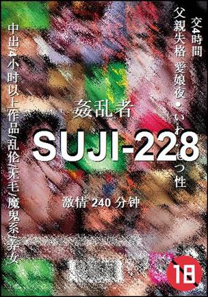 SUJI-228torrent