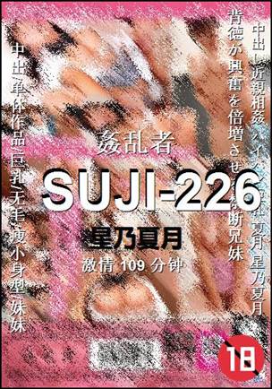 SUJI-226torrent