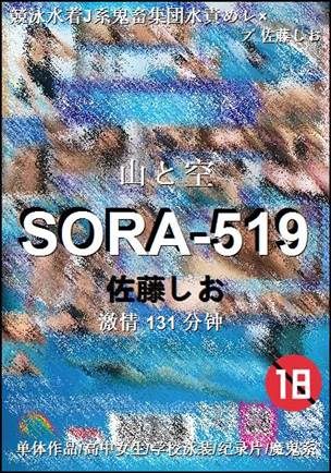SORA-519torrent