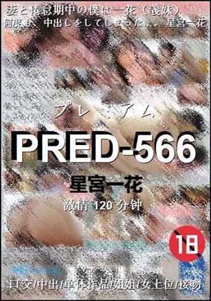 PRED-566torrent