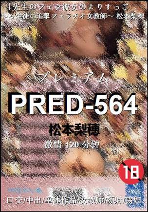 PRED-564torrent