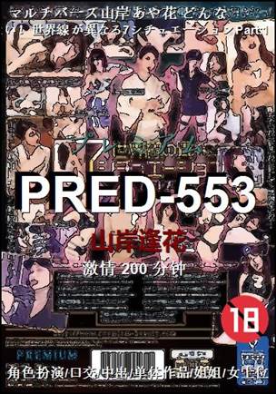 PRED-553torrent
