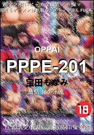 PPPE-201