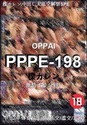 PPPE-198