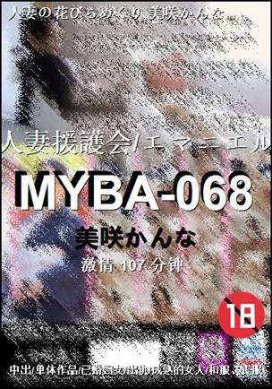 MYBA-068torrent