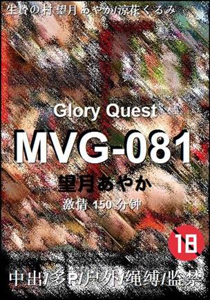 MVG-081torrent