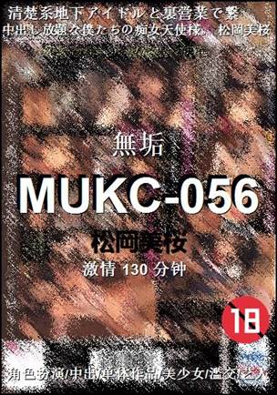 MUKC-056torrent