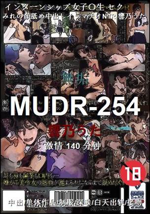 MUDR-254torrent