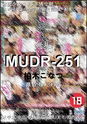 MUDR-251torrent