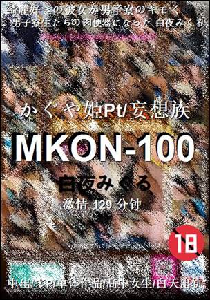 MKON-100torrent