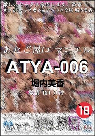 ATYA-006torrent