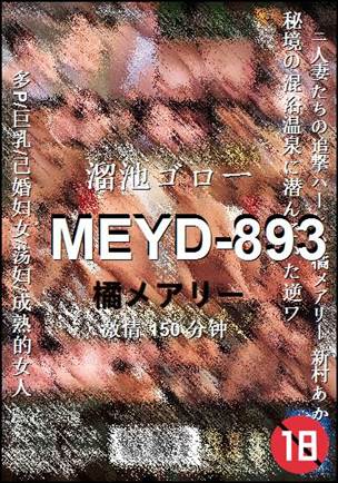 MEYD-893