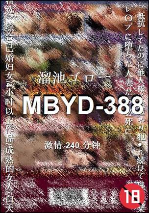 MBYD-388torrent