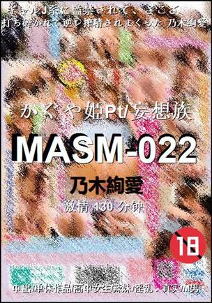 MASM-022torrent